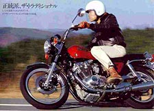 1981 GSX400T sales brochure
